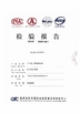 Trung Quốc Qingdao Shanghe Rubber Technology Co., Ltd Chứng chỉ